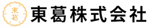 東葛株式会社